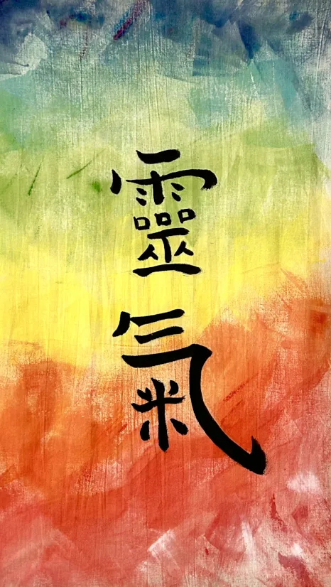 Reiki